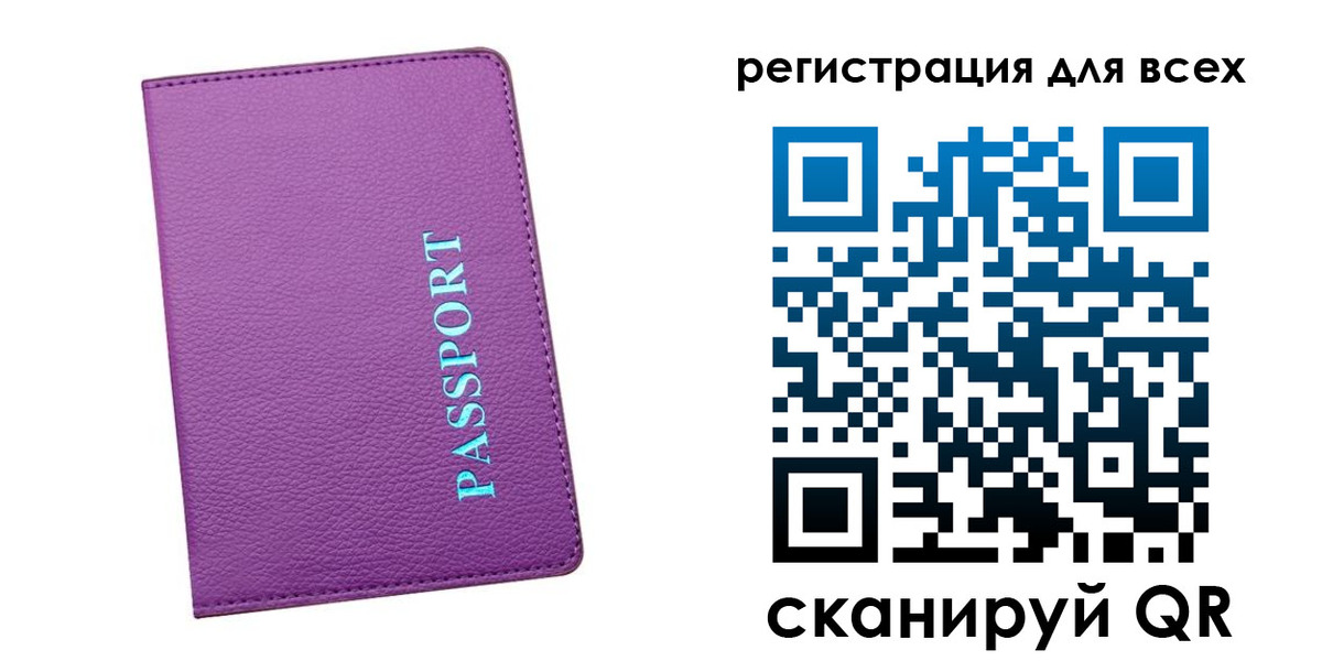 регистрация для школы в Почепе