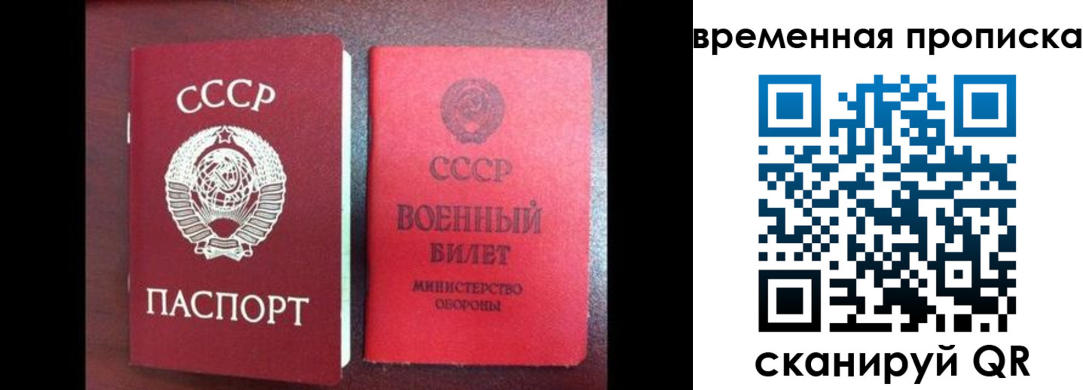 регистрация в Почепе