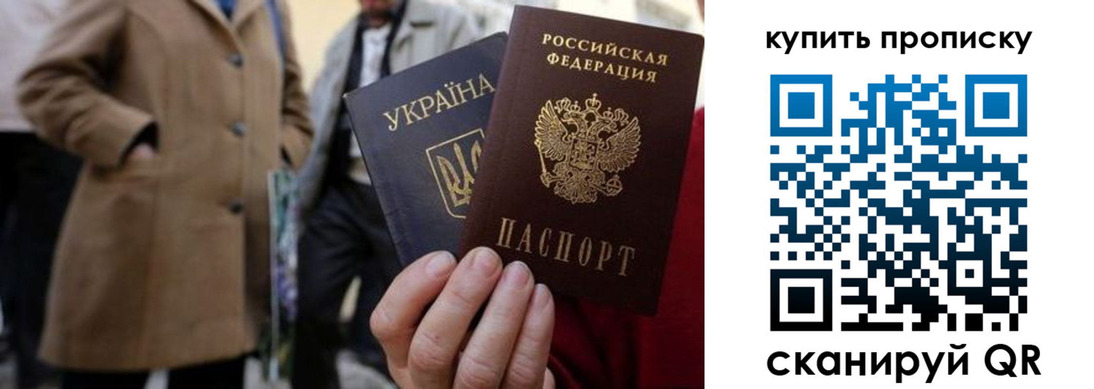 прописка регистрация в Почепе
