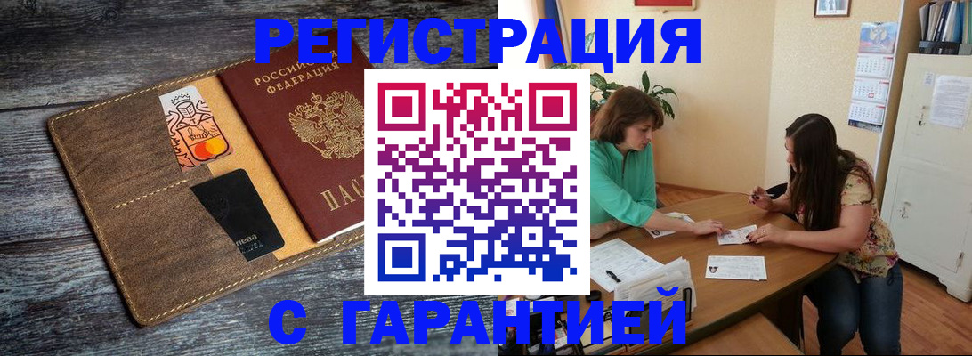 прописка ребенка в Почепе