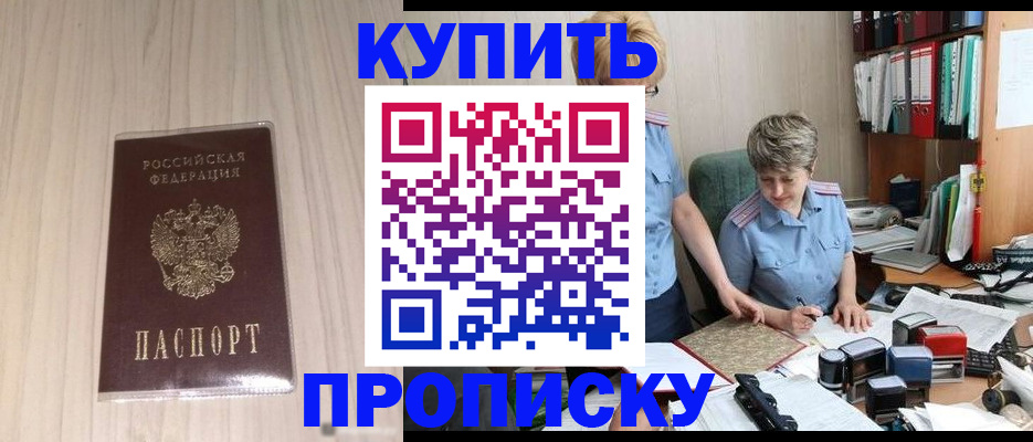 временная регистрация законно в Почепе