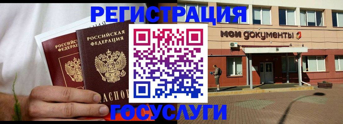 регистрация в Почепе