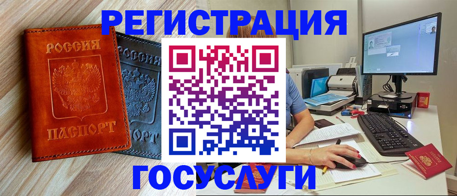 где прописаться в Почепе